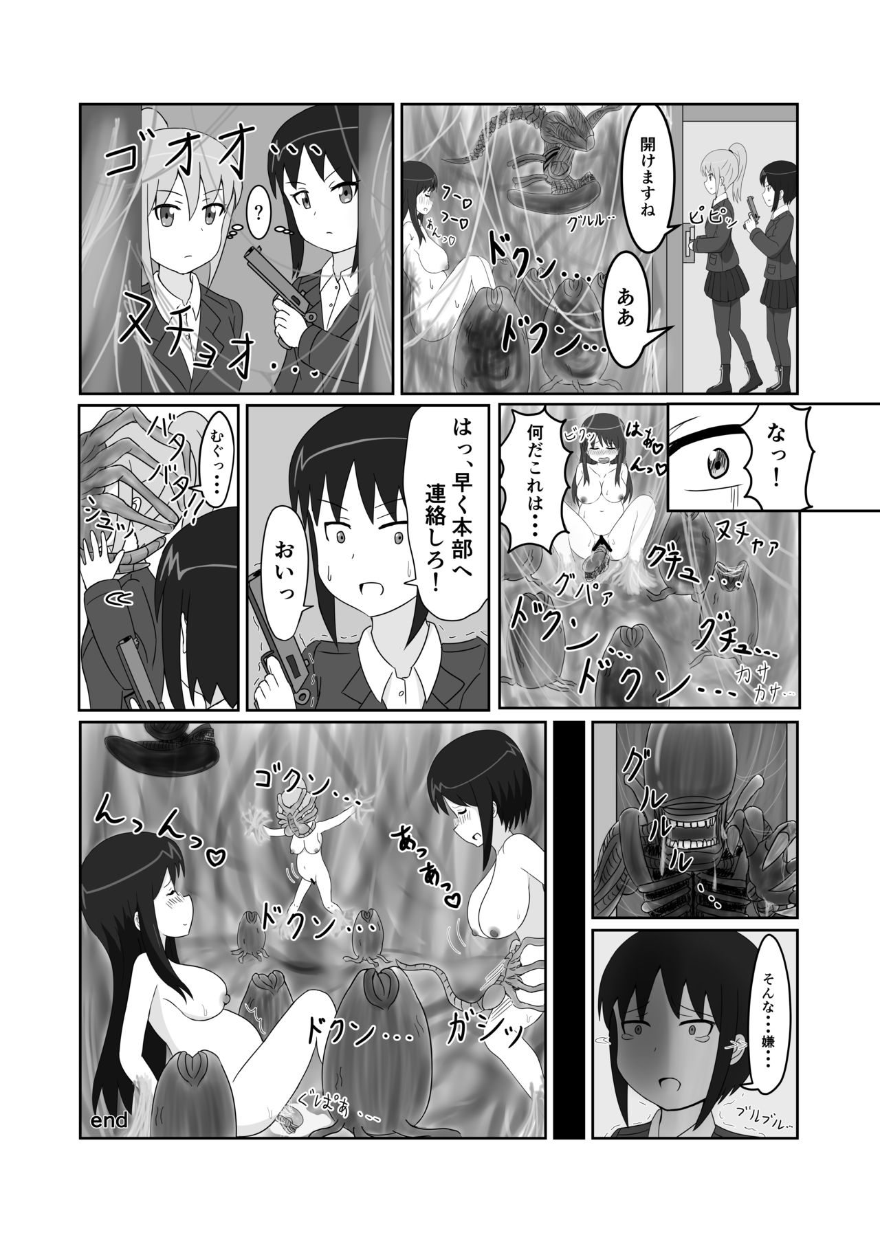Watashi no Kenkyuu Seika - Page 21