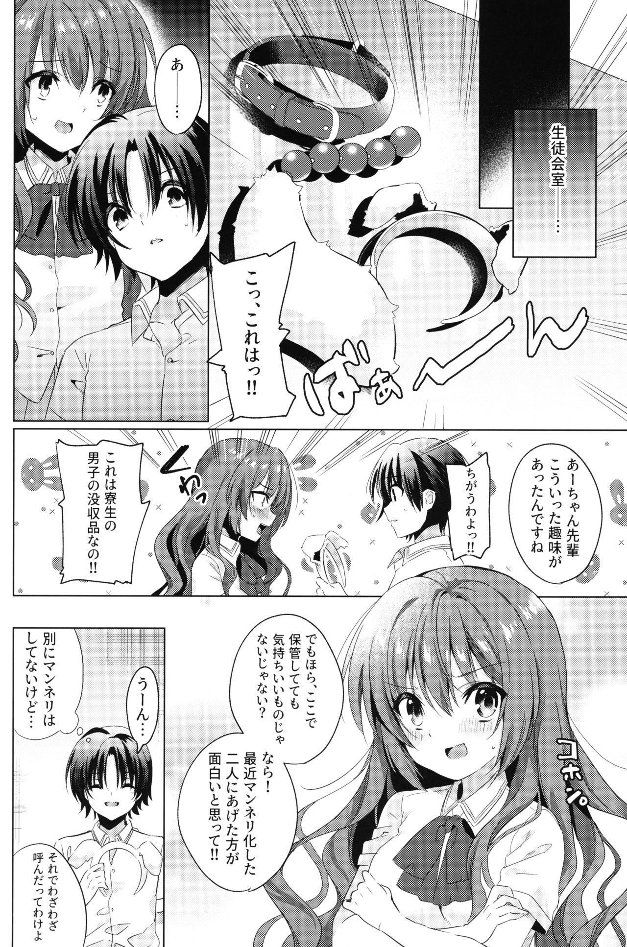 Kud After4 - Page 5