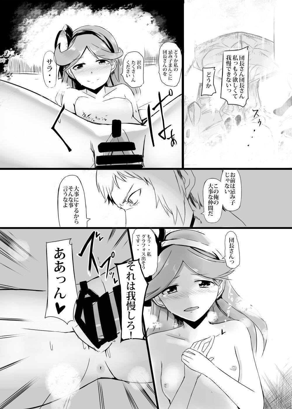 Dosukebe Assault Time Ecchi Fantasy - Page 10
