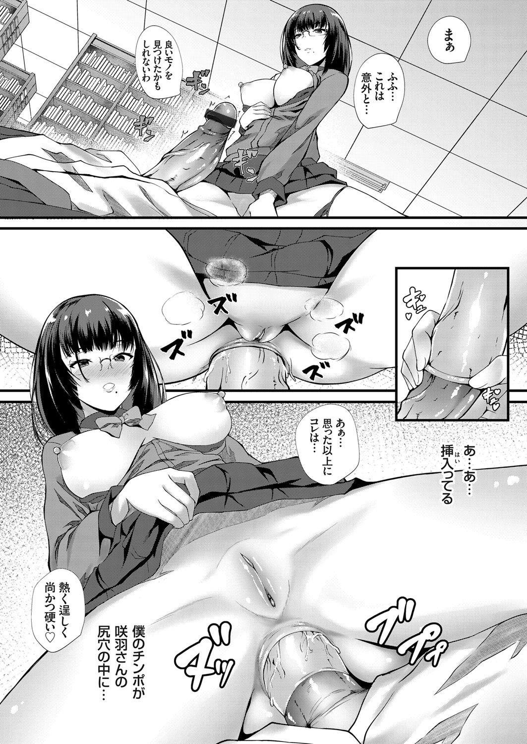 COMIC Grape Vol. 79 - Page 121