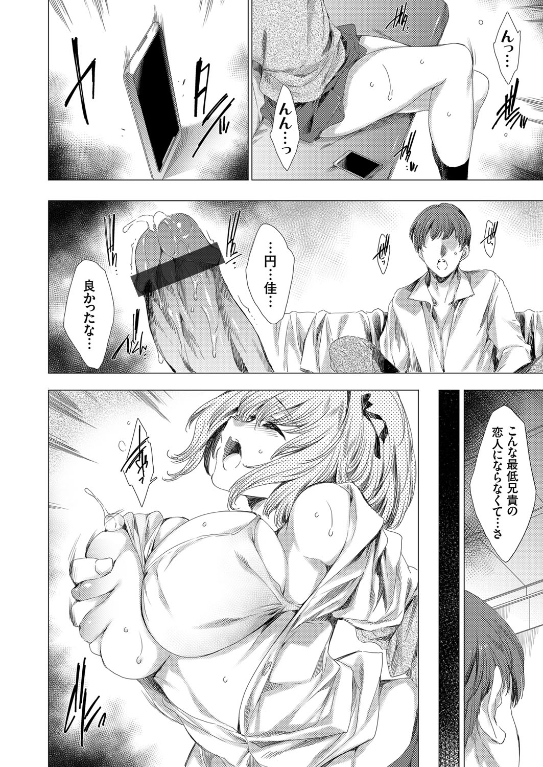 COMIC Grape Vol. 79 - Page 21