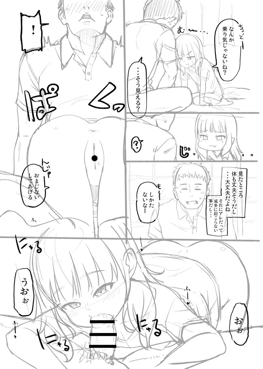 Ana kyun Girls - Page 283