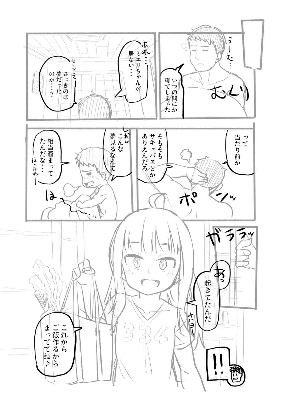 Ana kyun Girls - Page 296