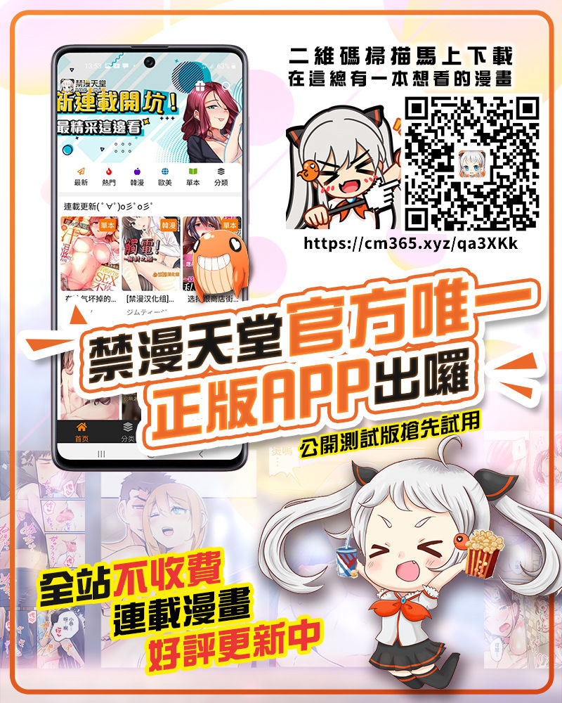 Shimakaze-kun Hokaku Keikaku 2 - Page 22