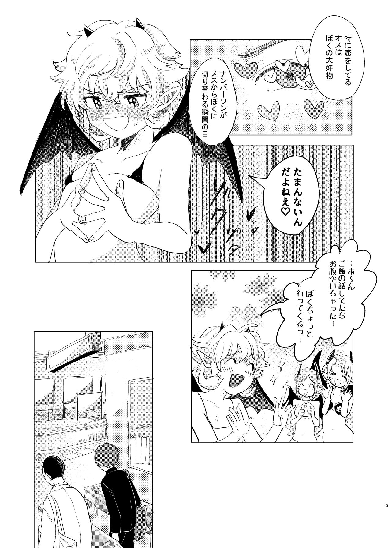 Preview page 5