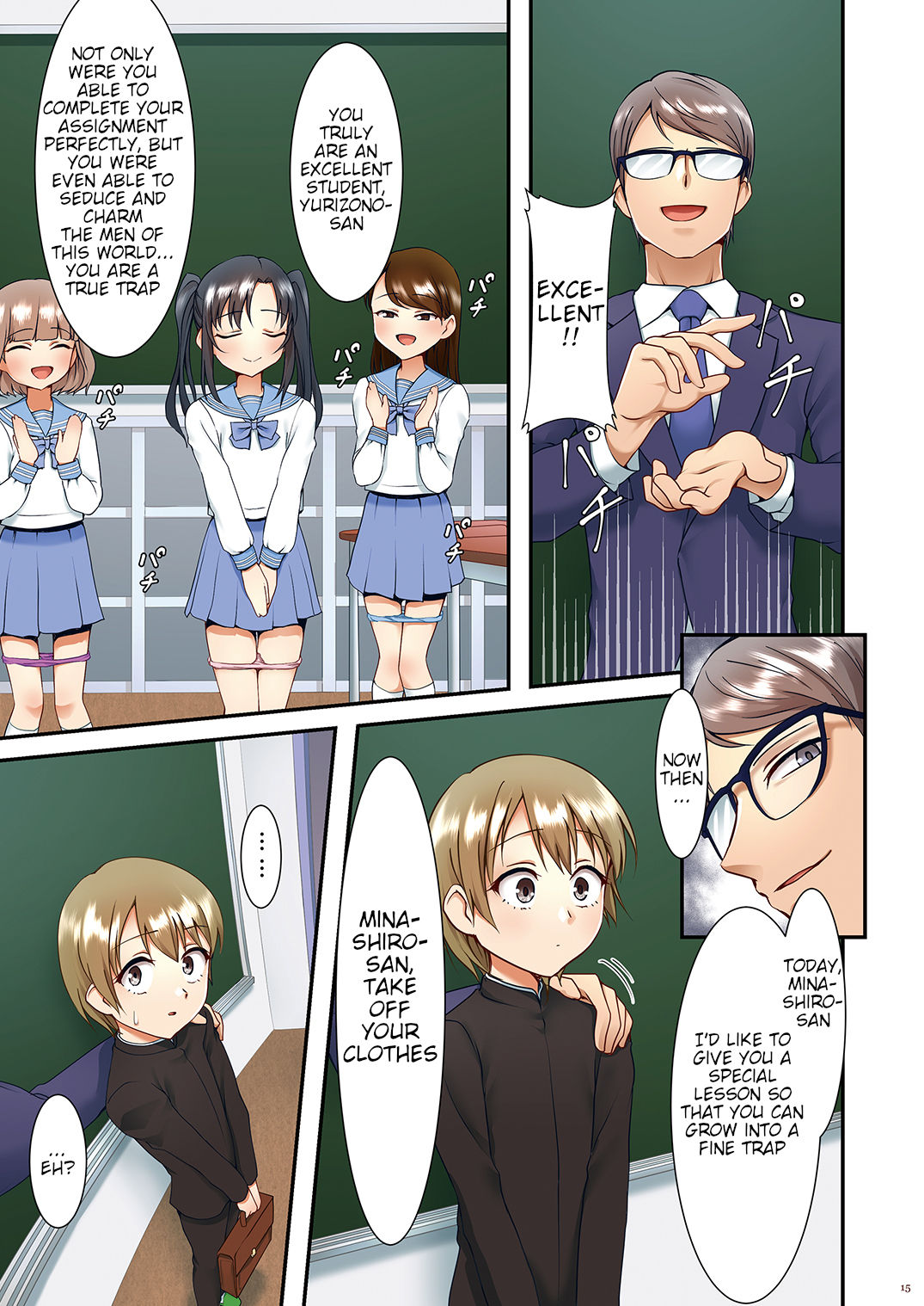 Hokuro Ryuseigun Second - Page 15
