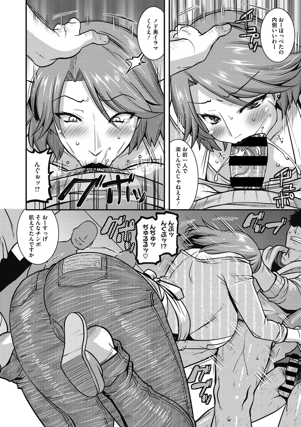 Ureta Onna wa Midare Iku - Page 38