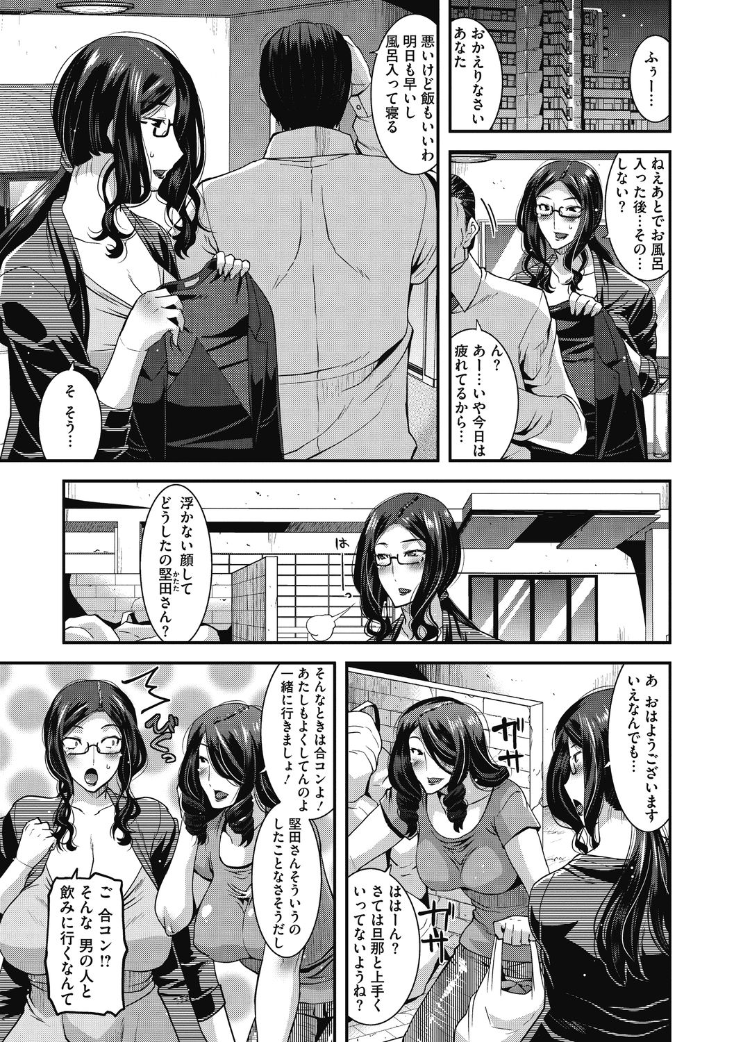 Higyaku no tsuma-tachi - Page 53