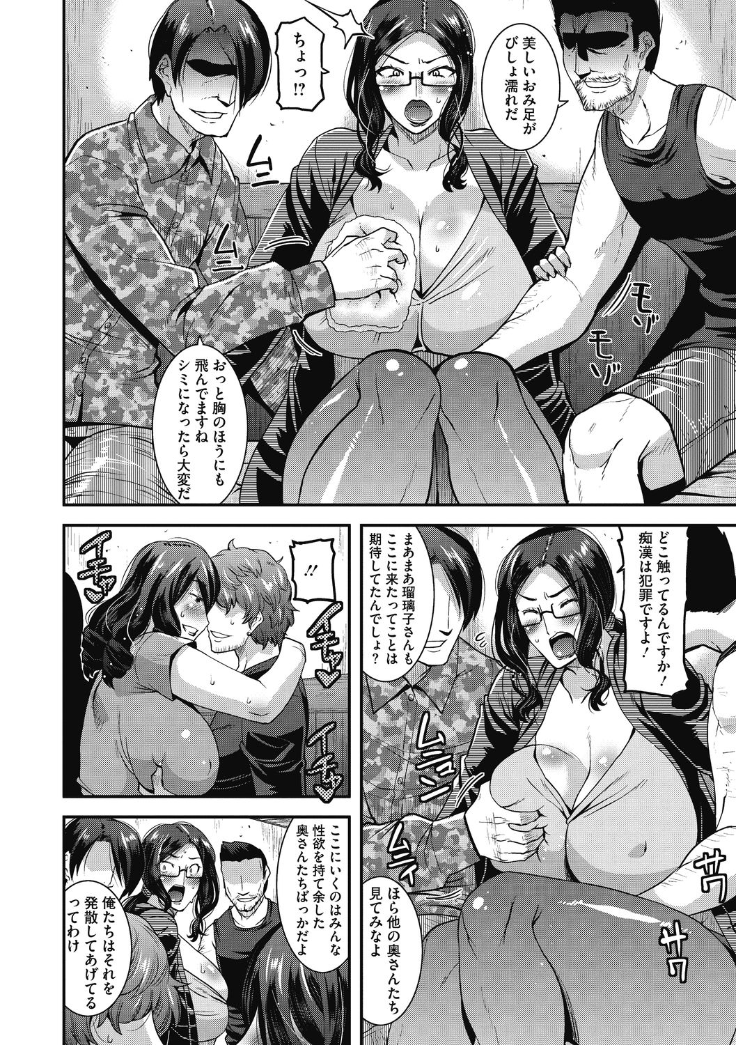 Higyaku no tsuma-tachi - Page 56