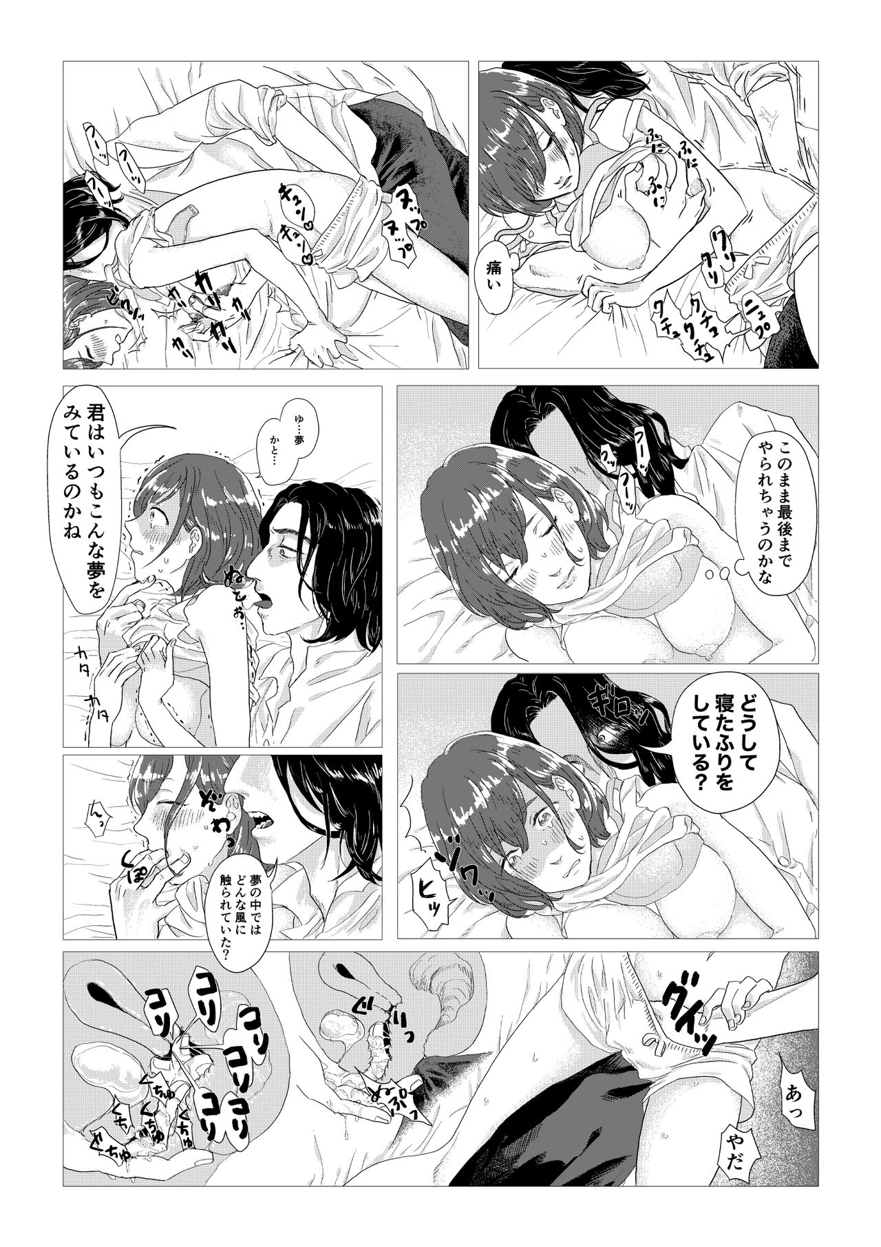 Professor Snape and the Hufflepuff transfer student - Page 20