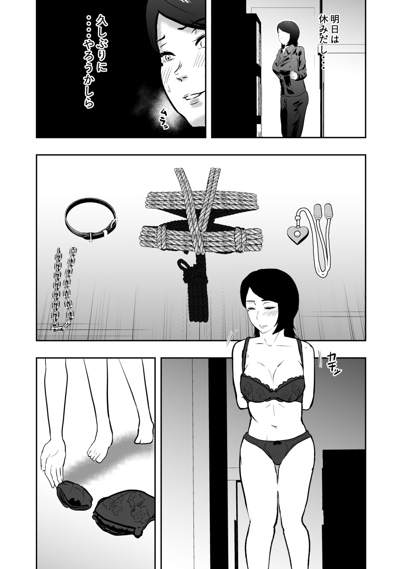 Solo DID Asobi 3 - Page 15