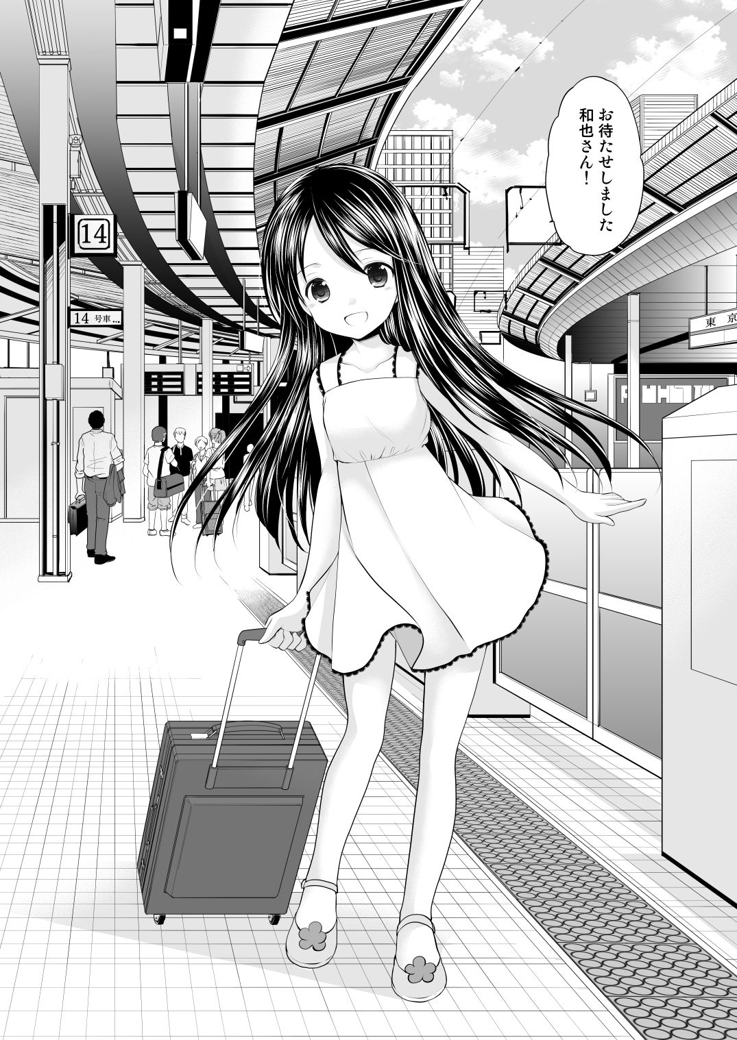 Yousei Soushuuhen 3 - Page 30
