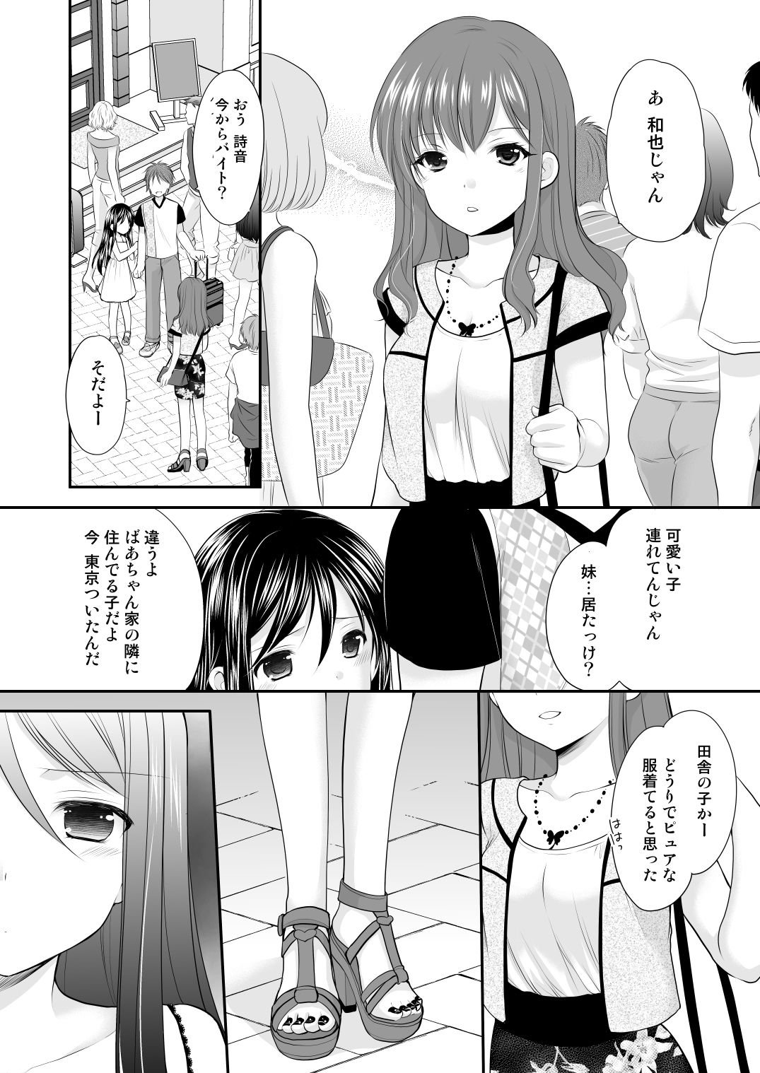 Yousei Soushuuhen 3 - Page 32