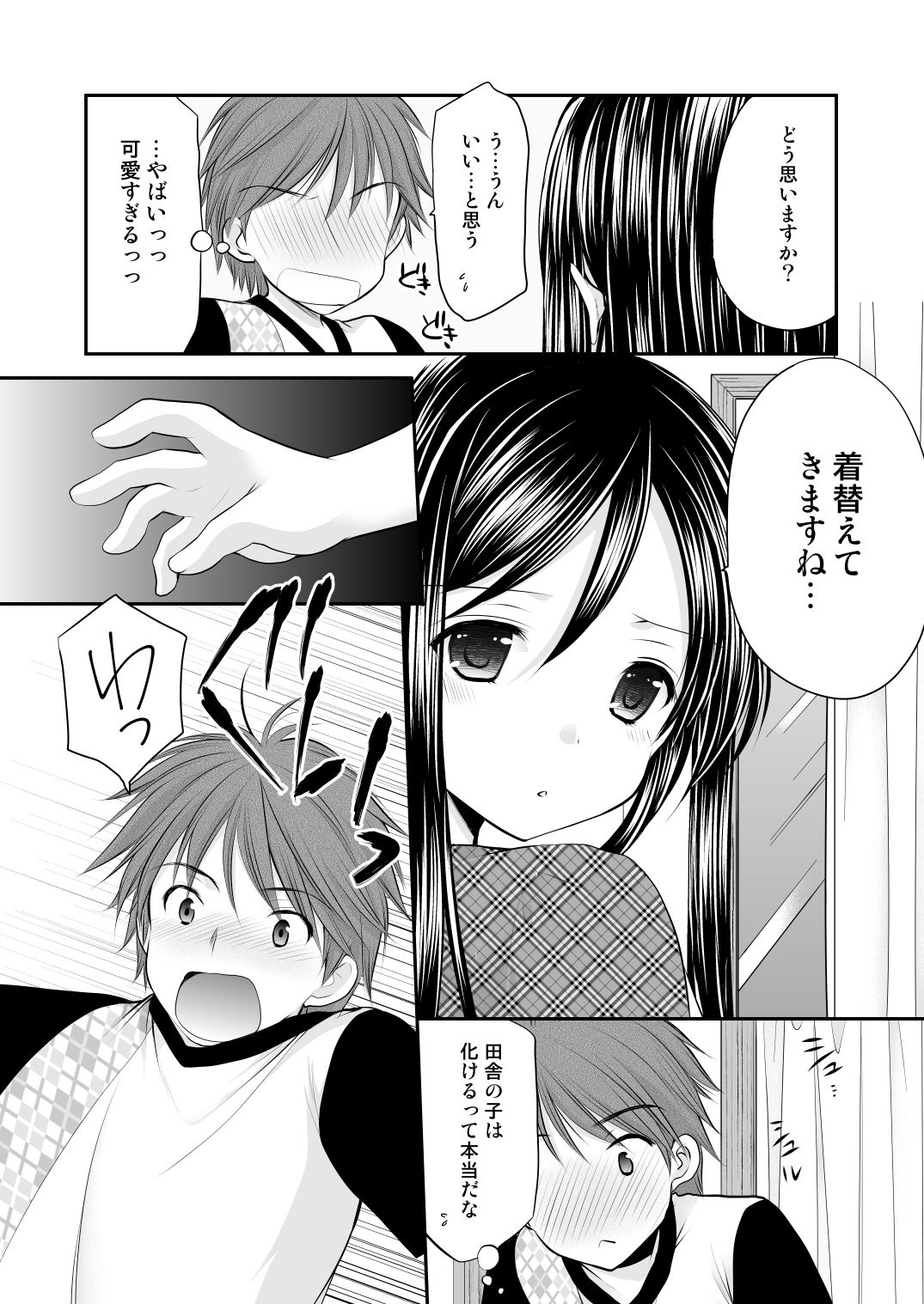 Yousei Soushuuhen 3 - Page 35