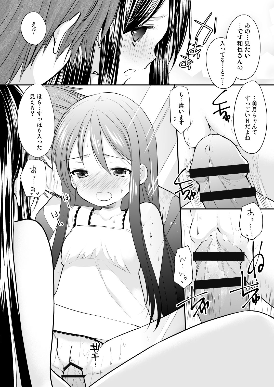 Yousei Soushuuhen 3 - Page 41