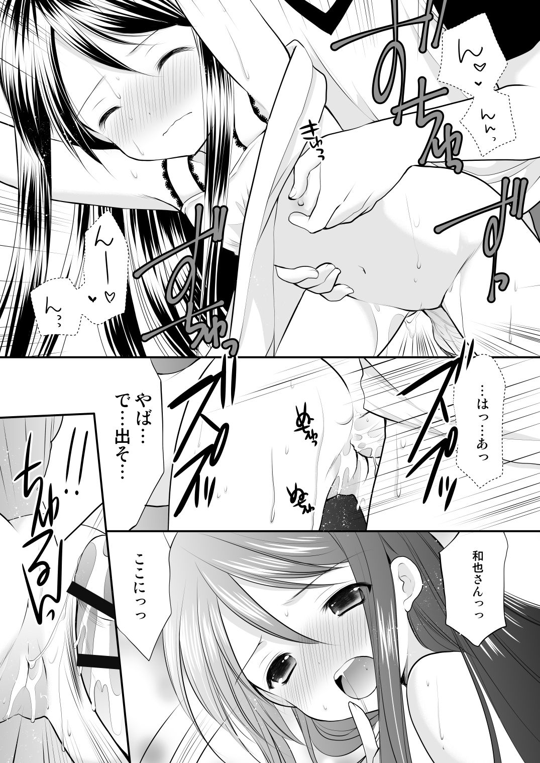 Yousei Soushuuhen 3 - Page 44