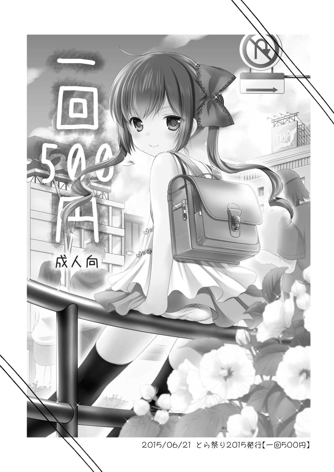 Yousei Soushuuhen 3 - Page 48