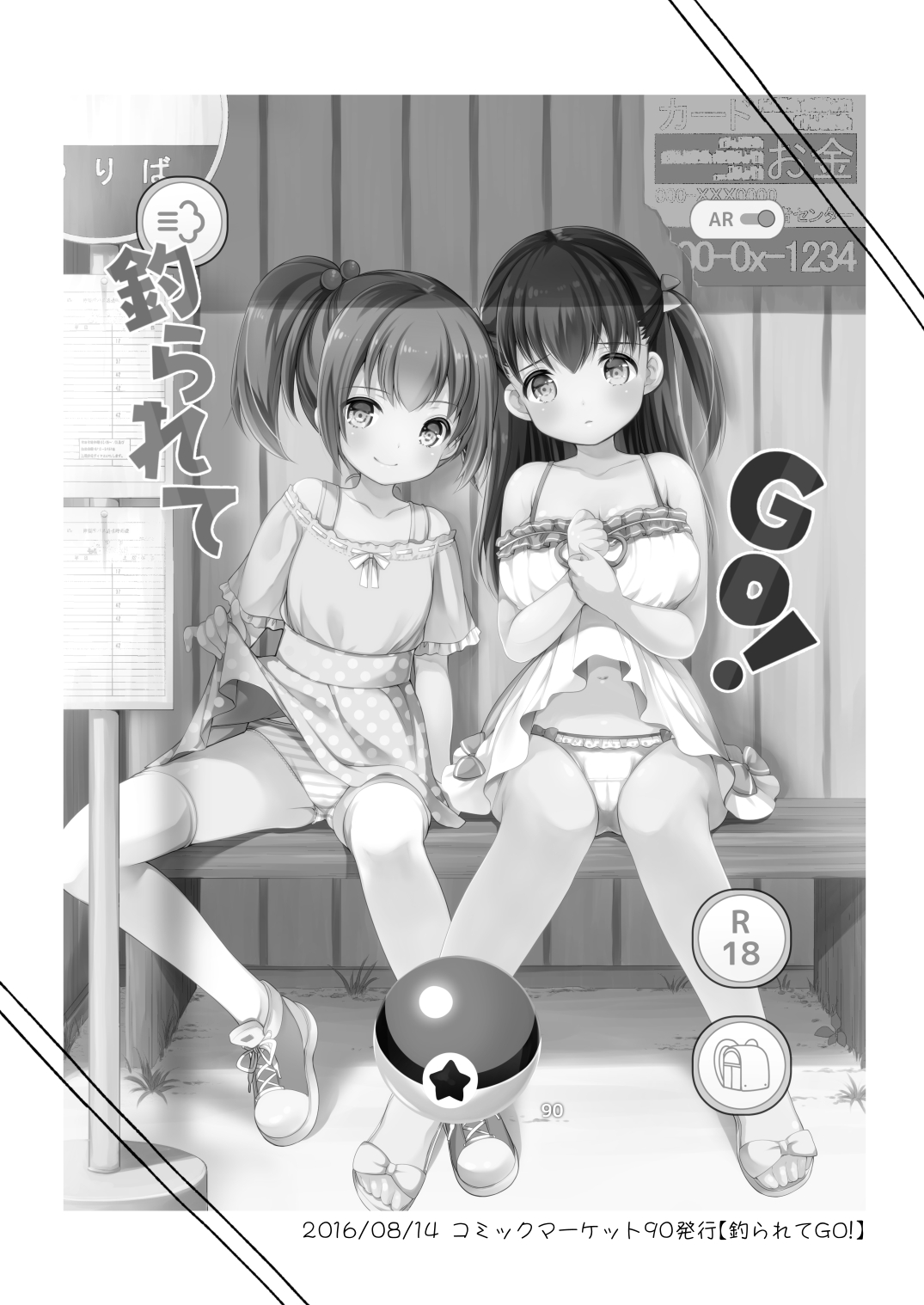 Yousei Soushuuhen 3 - Page 66