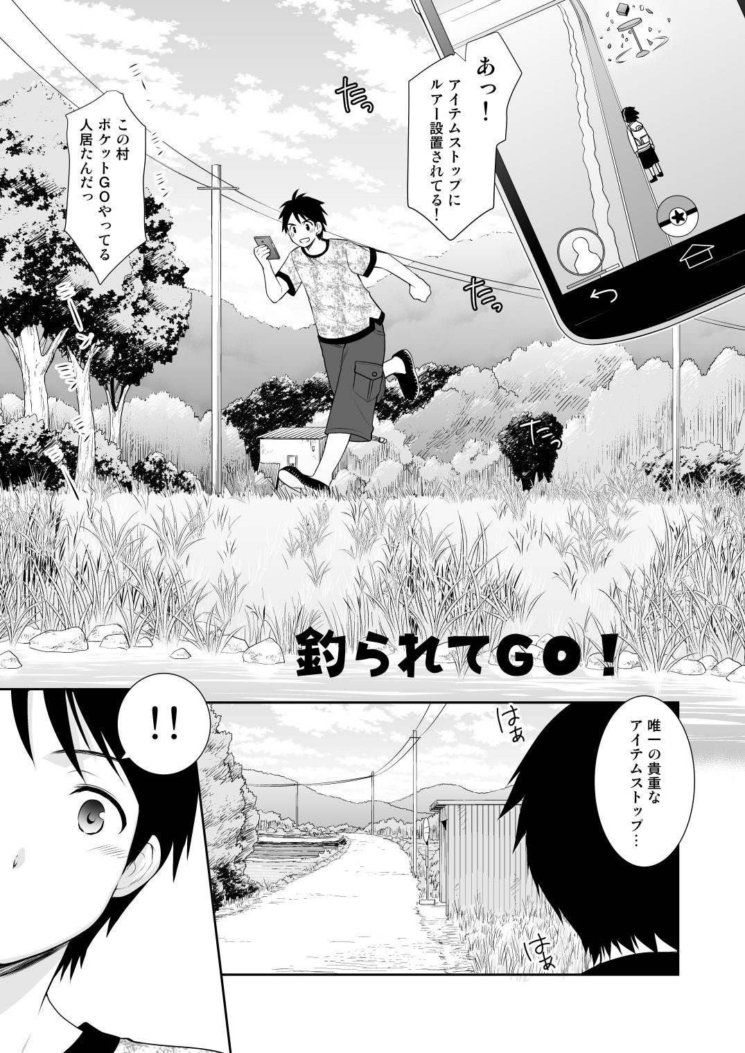 Yousei Soushuuhen 3 - Page 67