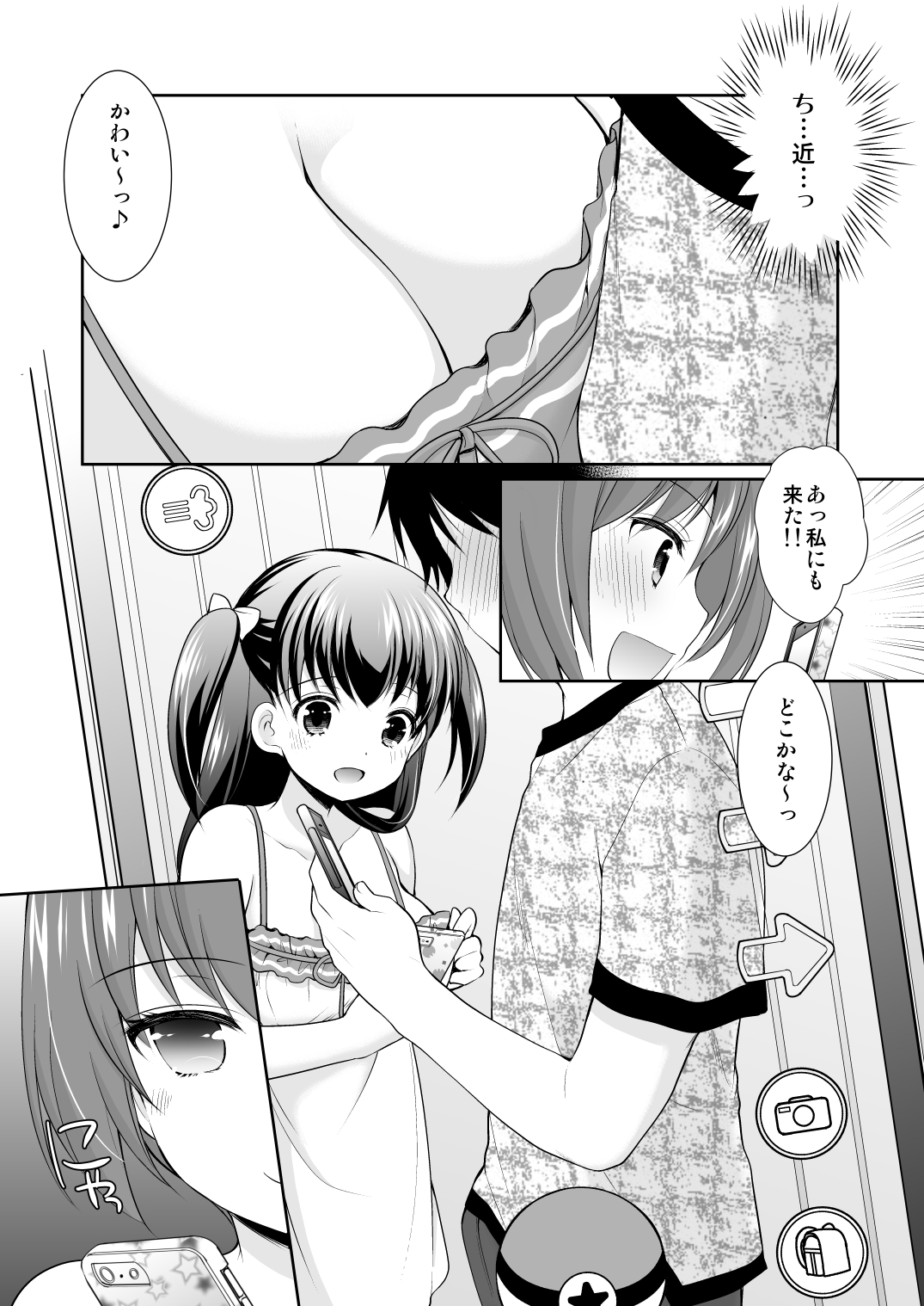 Yousei Soushuuhen 3 - Page 71