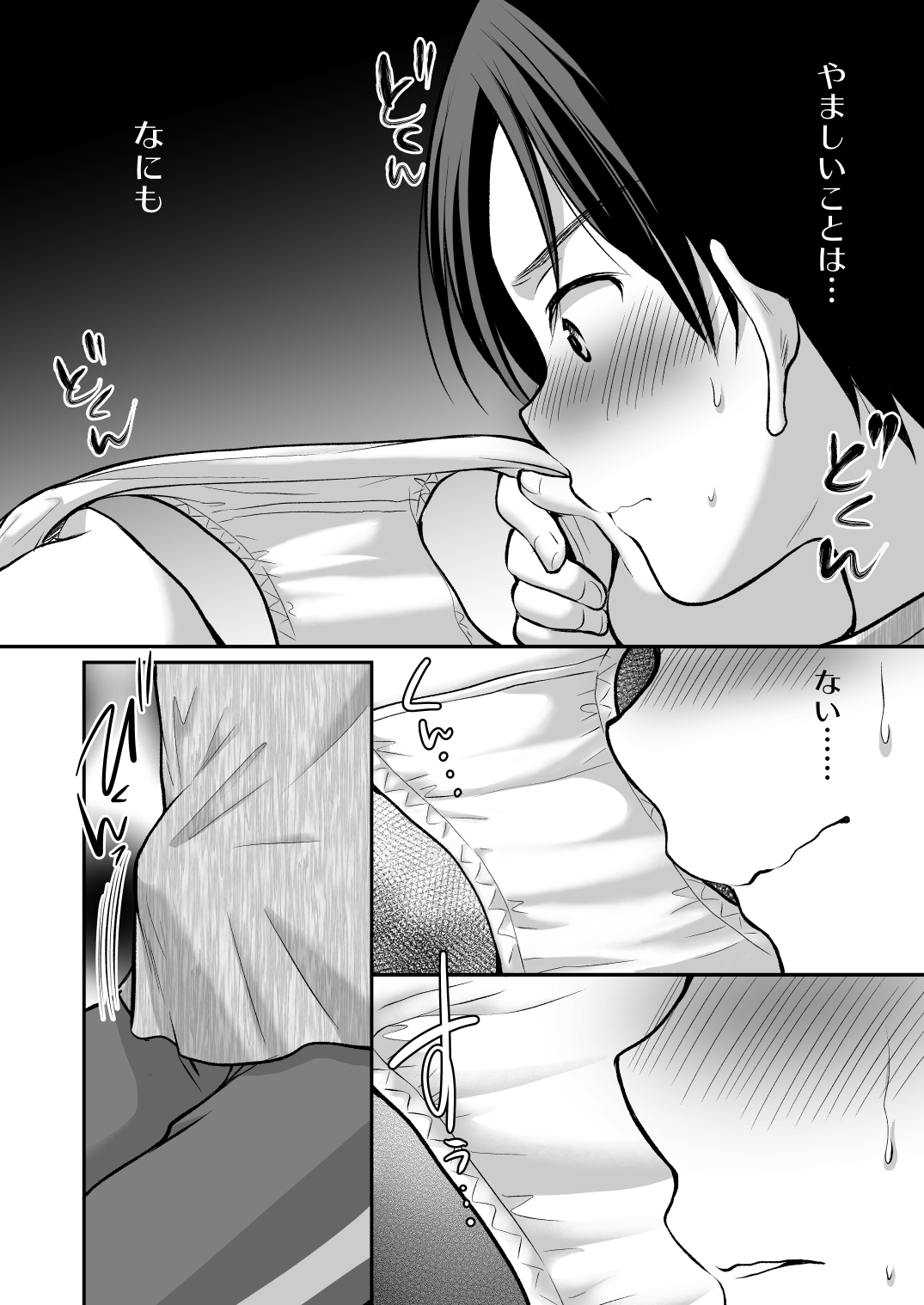 Yousei Soushuuhen 3 - Page 9