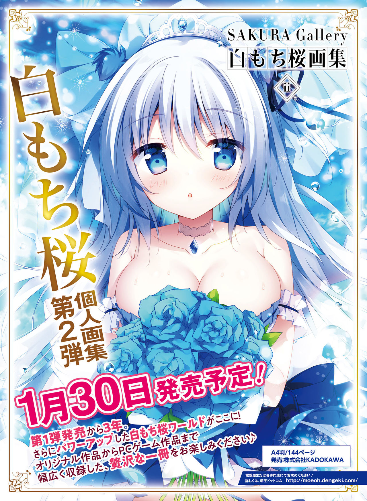 Dengeki Moeoh 2021-02 - Page 11