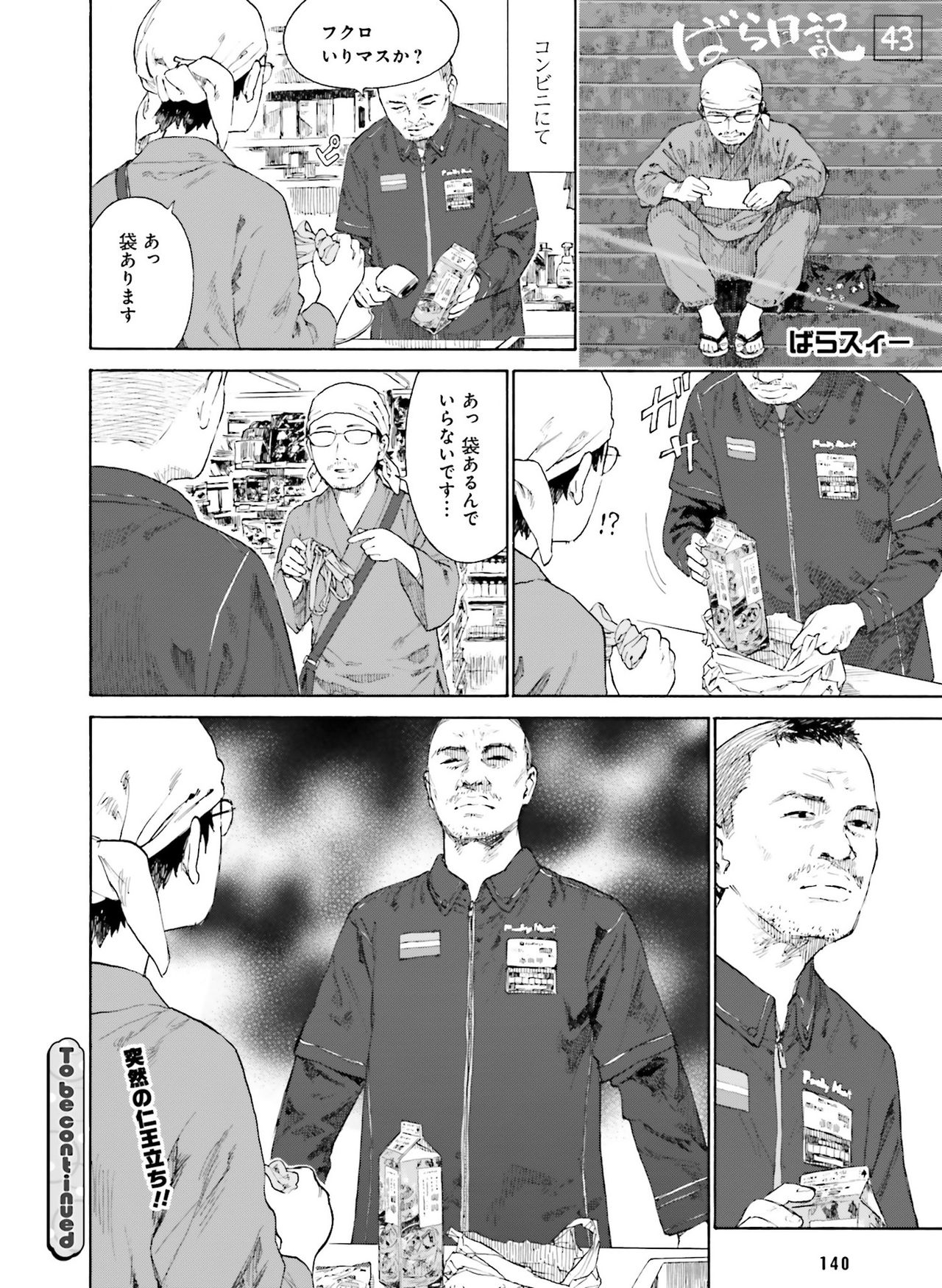 Dengeki Moeoh 2021-02 - Page 134