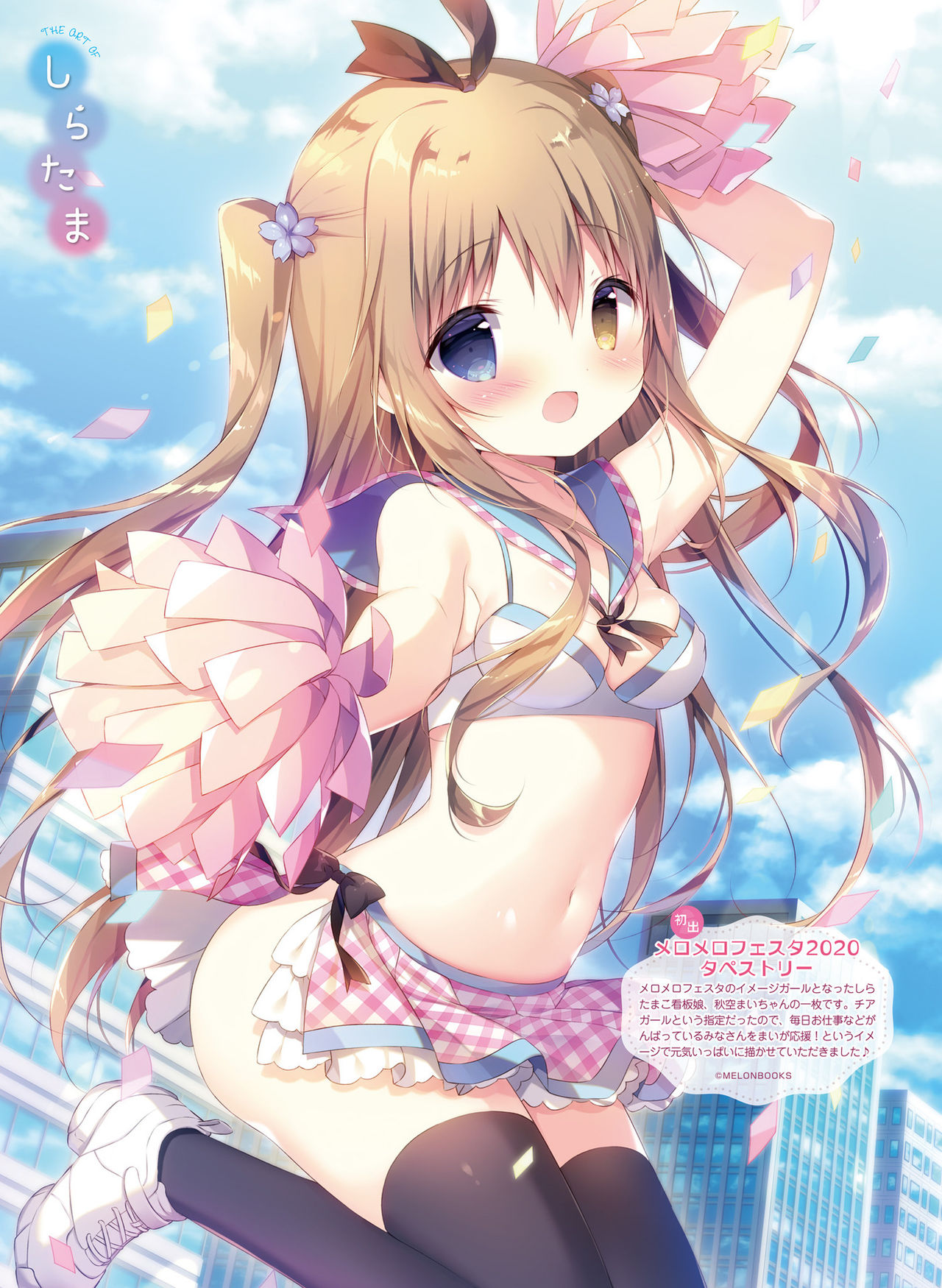 Dengeki Moeoh 2021-02 - Page 43