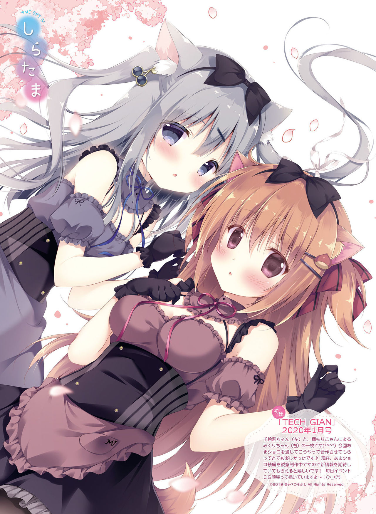 Dengeki Moeoh 2021-02 - Page 49