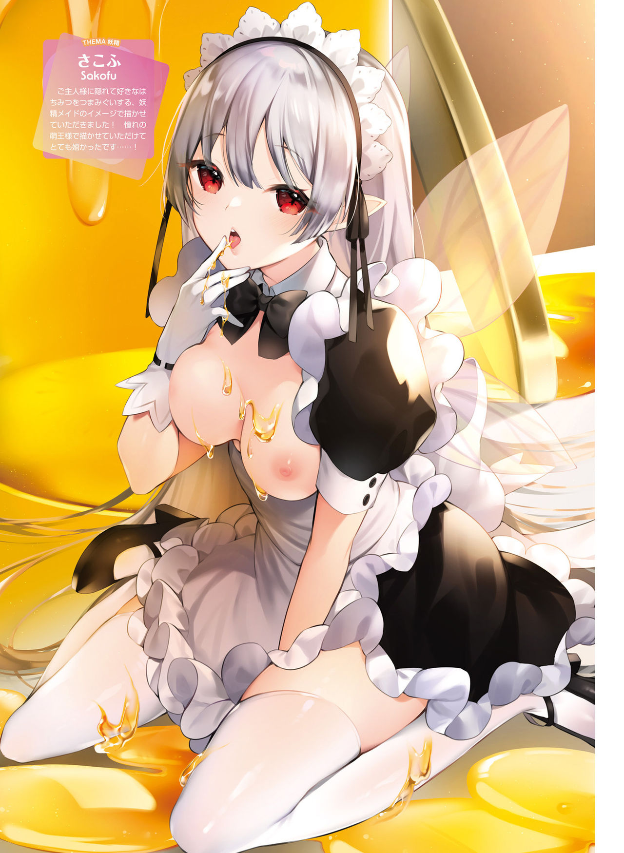 Dengeki Moeoh 2021-02 - Page 67