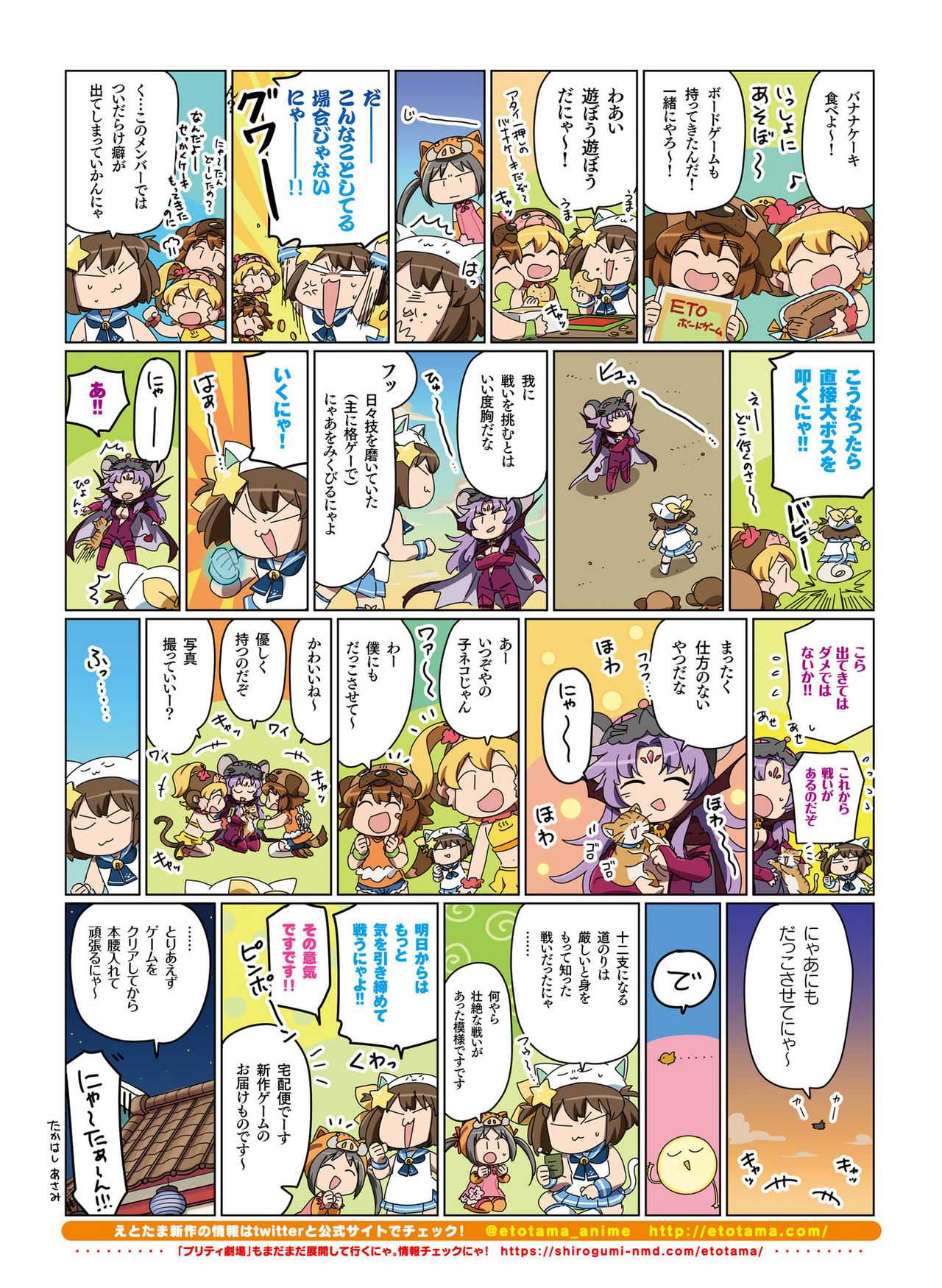 Dengeki Moeoh 2021-02 - Page 73