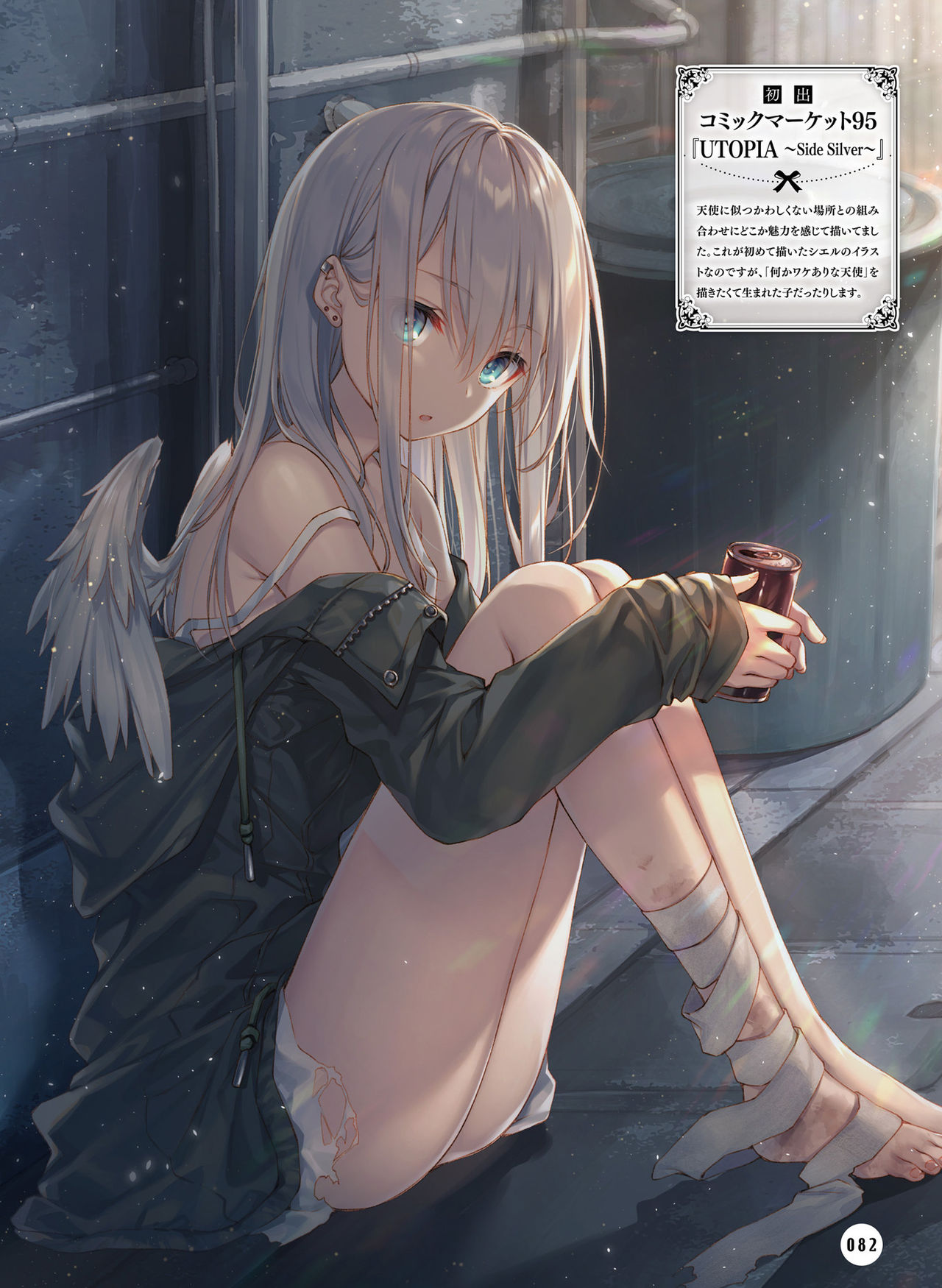 Dengeki Moeoh 2021-02 - Page 78