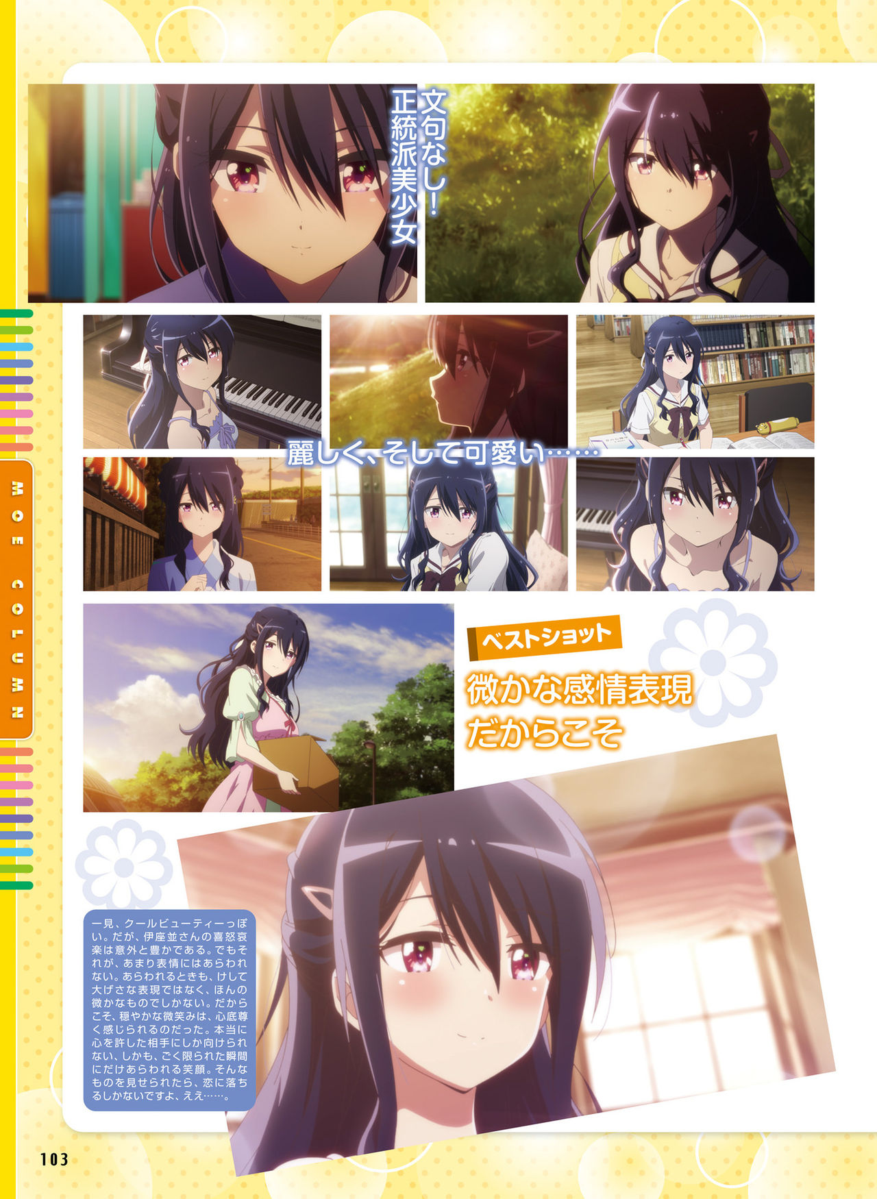 Dengeki Moeoh 2021-02 - Page 97
