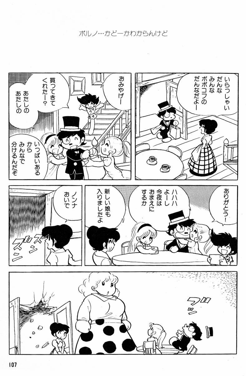 Methyl Methaphysik - Page 108