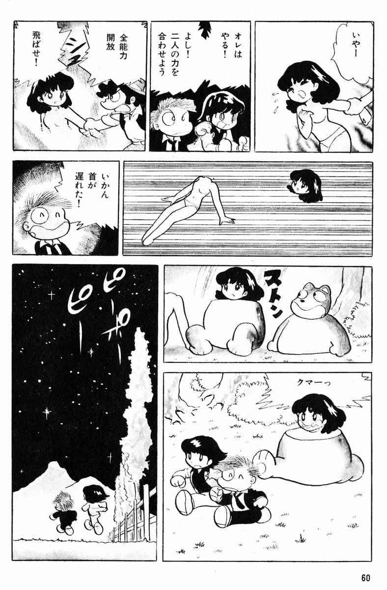 Methyl Methaphysik - Page 61