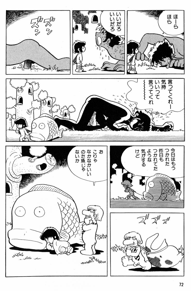 Methyl Methaphysik - Page 73