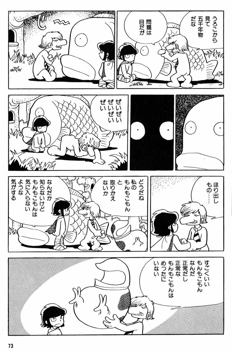 Methyl Methaphysik - Page 74