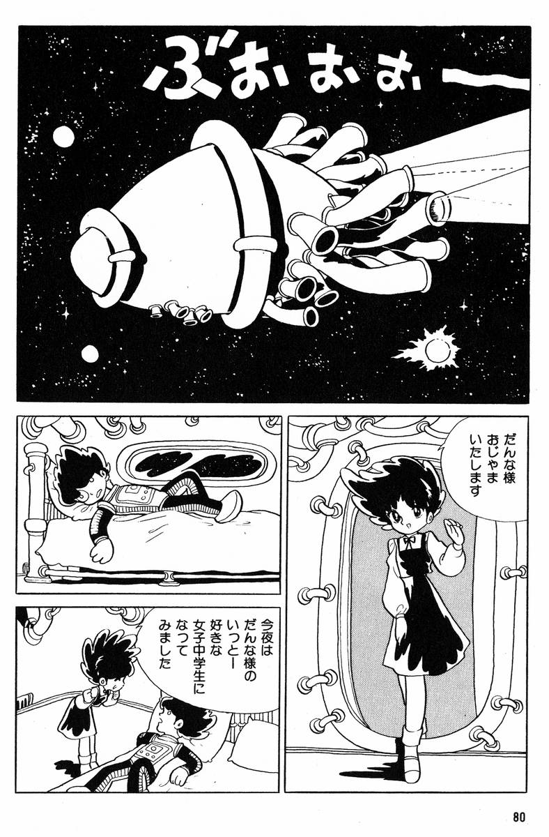Methyl Methaphysik - Page 81