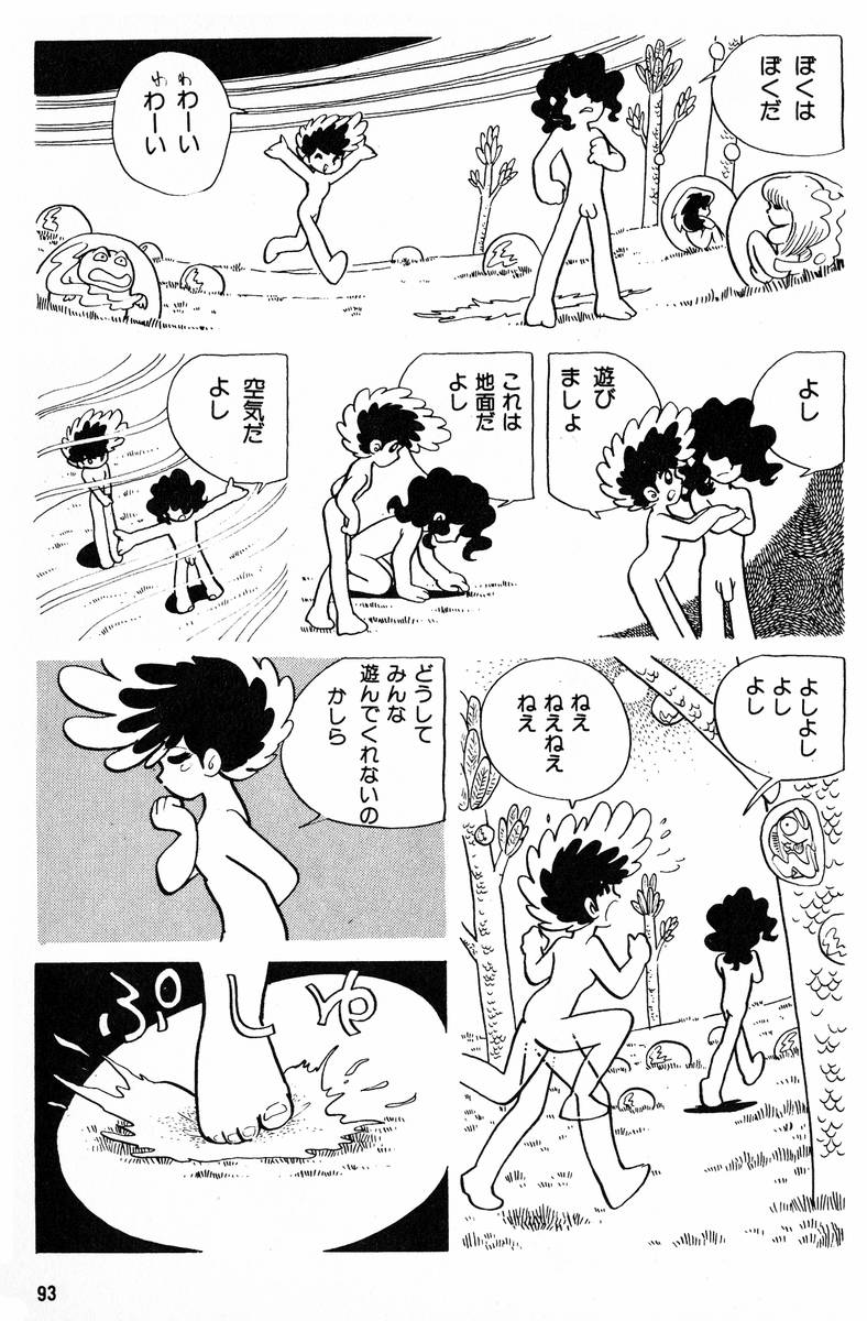 Methyl Methaphysik - Page 94