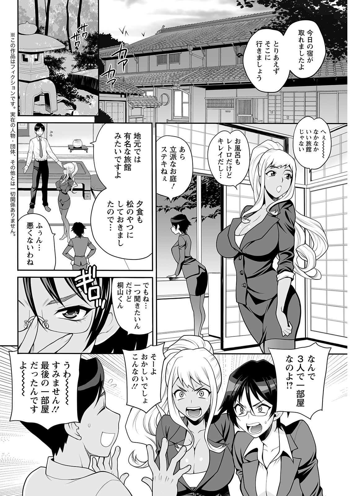 Action Pizazz 2021-02 - Page 106