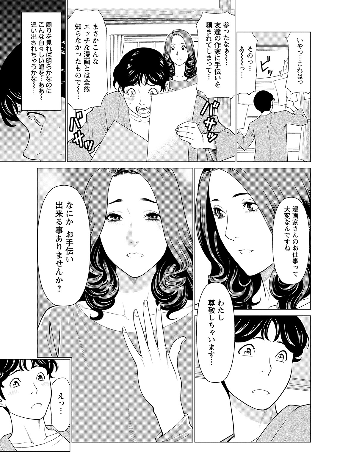Action Pizazz 2021-02 - Page 13