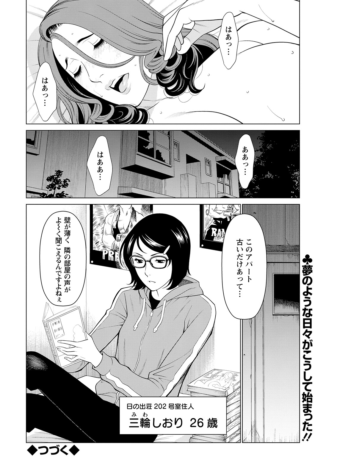 Action Pizazz 2021-02 - Page 24