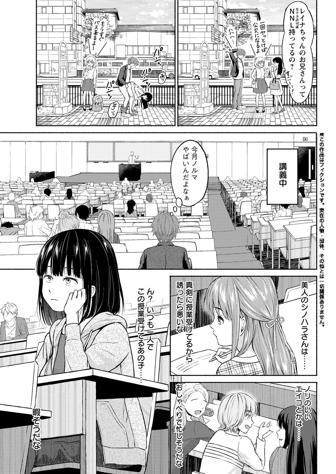 Action Pizazz 2021-02 - Page 313