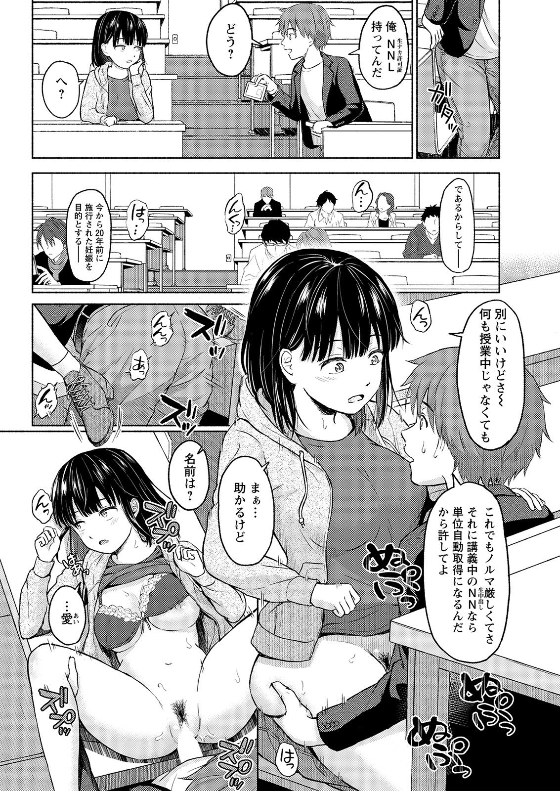 Action Pizazz 2021-02 - Page 314