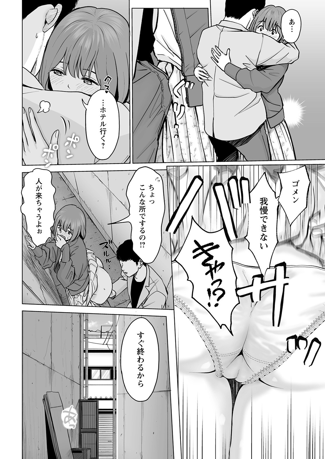 Action Pizazz 2021-02 - Page 344