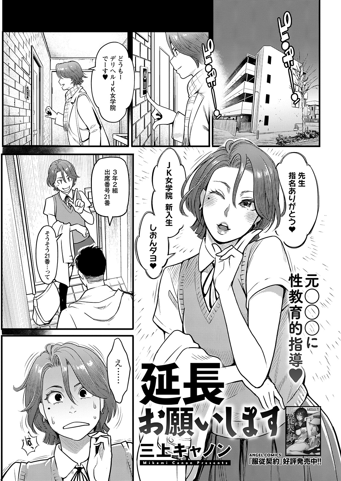 Action Pizazz 2021-02 - Page 63