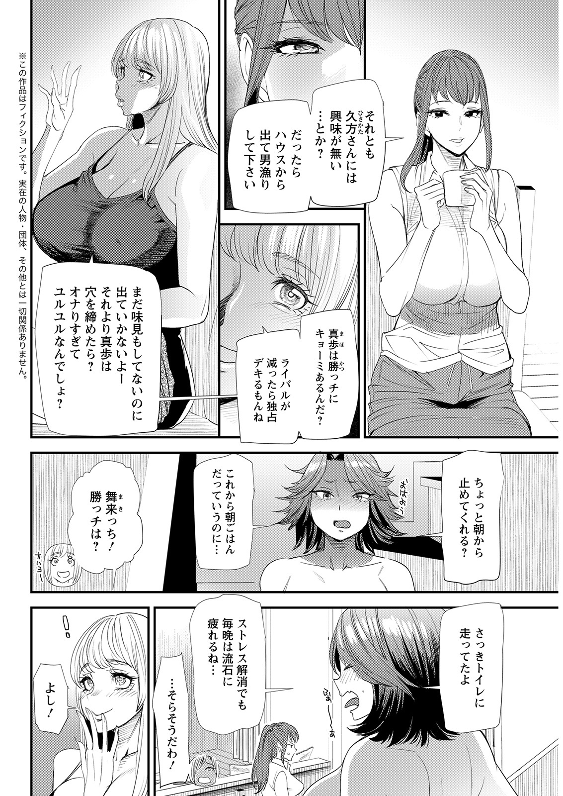 Action Pizazz 2021-02 - Page 84