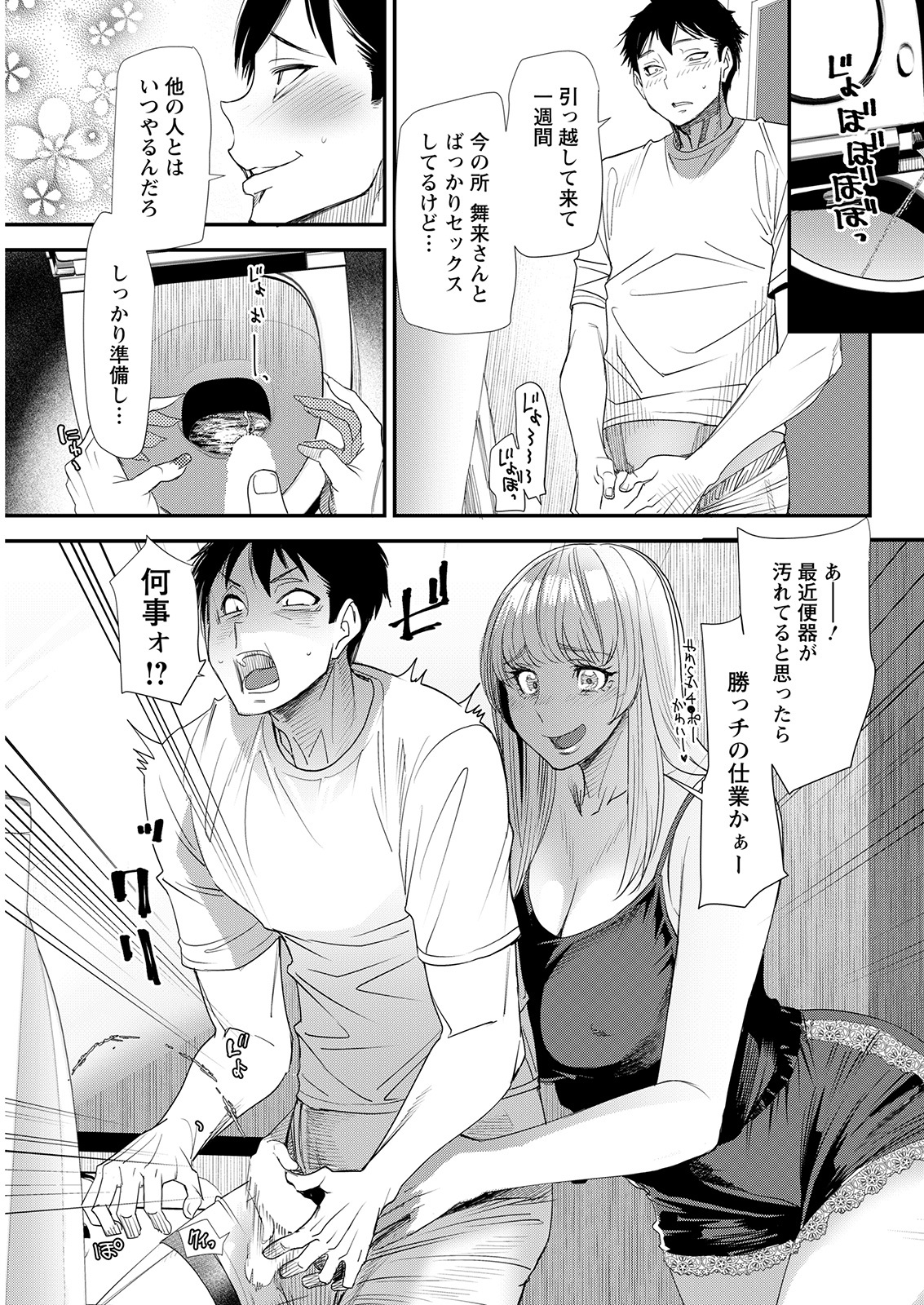 Action Pizazz 2021-02 - Page 85