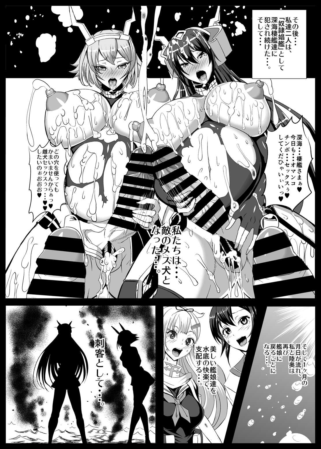 Dorei Shoukan Catalog ~Nagato-gata Hen~ - Page 21