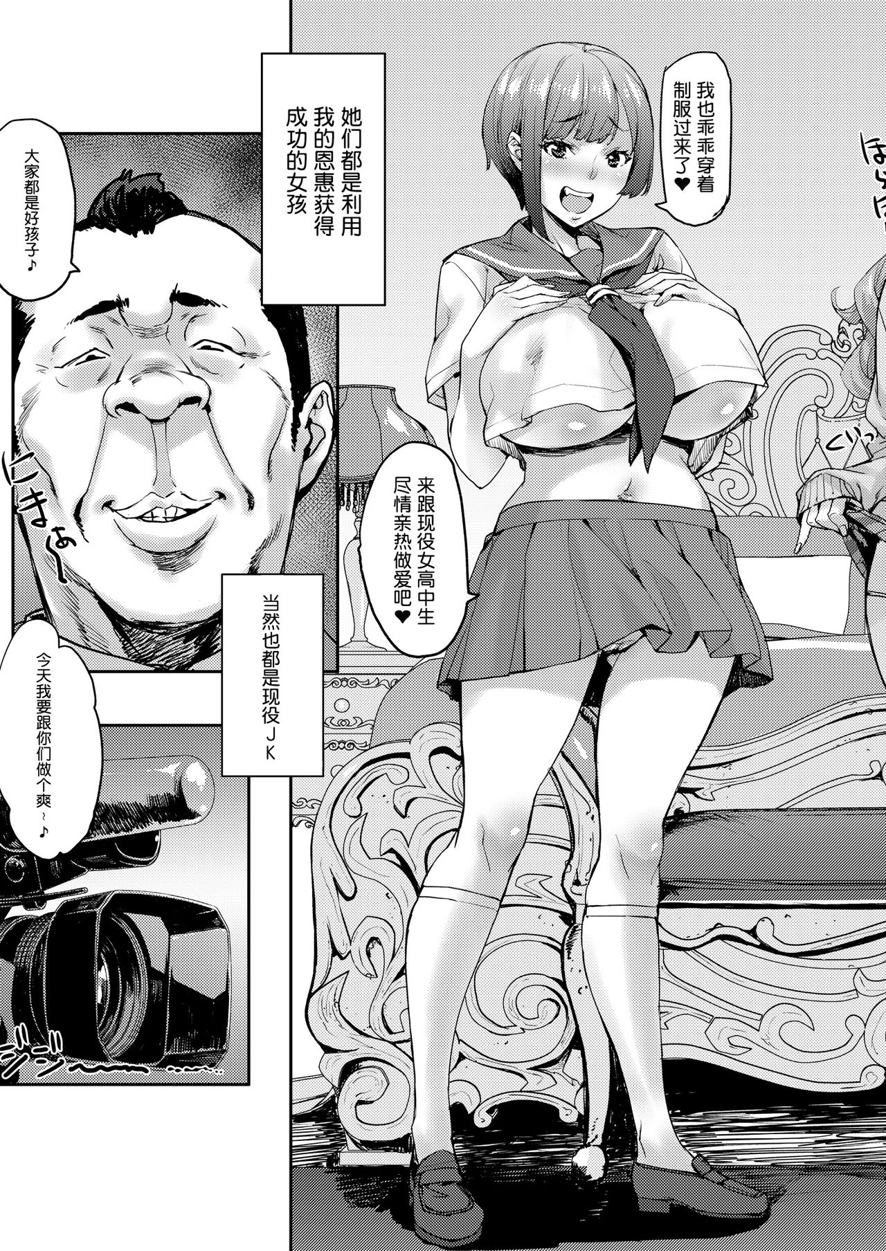 Joshi ga Muragaru PowSpo Chinpo!! - Page 18